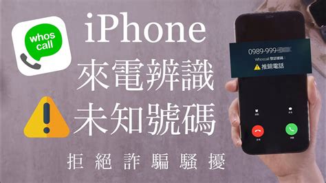 check電話號碼|來電辨識、防詐APP